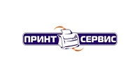 Принт-Сервис