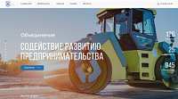 Организация по строительству и ремонту дорог