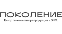 Поколение - Центр гинекологии, репродукции и ЭКО