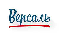 Версаль