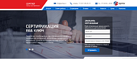 СЕРТЛОГ Центр сертификации