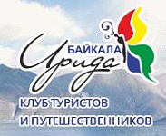 Перенос и редизайн сайта туристической компании "Ирида Байкала"