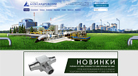 Сайт ТД «Александровский»