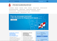 Официальный сайт Министерства по управлению имуществом и земельным отношениям Пермского края
