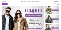 Интернет-магазин верхней одежды "Шарли"