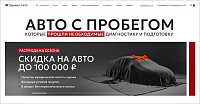 Вариант Авто