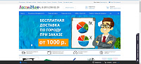 Ластик24.рф - интернет магазин канцтоваров