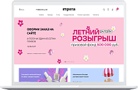 Интернет-магазин "Я-красотка" для сети мультибрендовых магазинов товаров для маникюра и педикюра