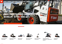 «БОБКЭТ-Калининград» - Официальный дистрибьютор (дилер) Bobcat в Калининграде