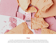 Landing Page производства косметики LULU PARIS RUS
