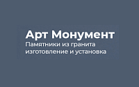 Арт монумент