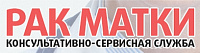 Сайт посвященный лечению заболевания Рак Матки