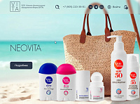 Интернет-витрина для фирмы ВИТА. Производство косметики и Бадов