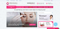 Интернет-магазин профессиональной косметологии "Online-Krasota"