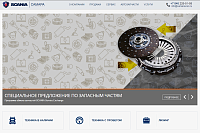 Сайт официального диллера шведского концерна SCANIA в Самаре, Екатеринбурге и Ульяновске