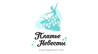 Платье невесты