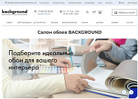 Backgorund - обои, краска, ткани, лепной декор