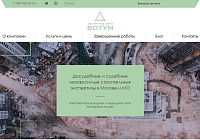 Экспертном бюро Вотум