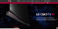 Создание интернет магазина LG