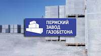 Сайт производителя неавтоклавного бетона: «Пермский завод газобетона»