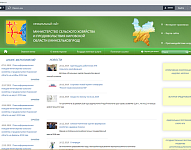 Официальный сайт министерства сельского хозяйства и продовольствия Кировской области