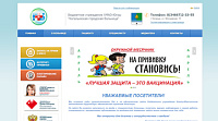 Официальный сайт  Когалымской городской больницы