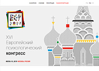 XVI Европейский психологический конгресс