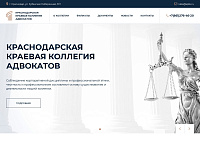 Краснодарская краевая Коллегия адвокатов