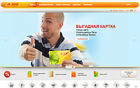 Сайт сети АЗС А-100 (белорусская версия)