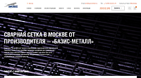 Завод "БАЗИС - МЕТАЛЛ"