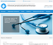 ГБУЗ «Охинская ЦРБ»