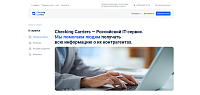 Checking Сarriers — помогаем людям получать всю информацию о их контрагентах