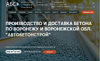 автобетонстрой.рф