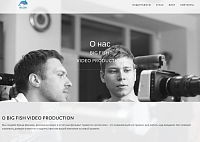 bigfishfilm.ru - Сайт для видео-студии