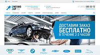 Интернет-магазин pnevmozap.ru