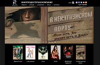 Кинопродюсерская компания RENOVATIO