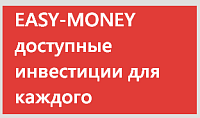 Easy-Money