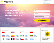 Федеральная сеть визовых центров Visa Travel