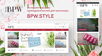 Интернет-магазин «BPW.Style»