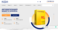 РГ СофтПроектКонсалтинг