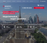 Корпоративный сайт Эконотел — интернет №1 для дома и бизнеса