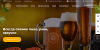 Сеть магазинов разливного пива и закусок «‎BeerShop»‎