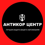 Внедрение Битрикс24 для компании Антикор Центр