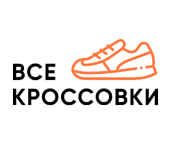 Интернет-магазин ВсеКроссовки