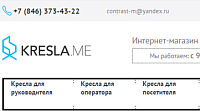 Интернет-магазин Kresla.me