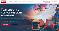Транспортно- логистическая компания Агат43