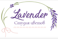 Лавендер -  Круглосуточная доставка свежих цветов и букетов по Брянску и области
