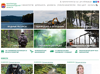Новый дизайн сайта МинПрироды Калининградской области