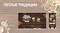 Сайт торговой марки "Теплые традиции"