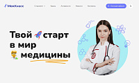 Цифровая образовательная платформа МедКласс